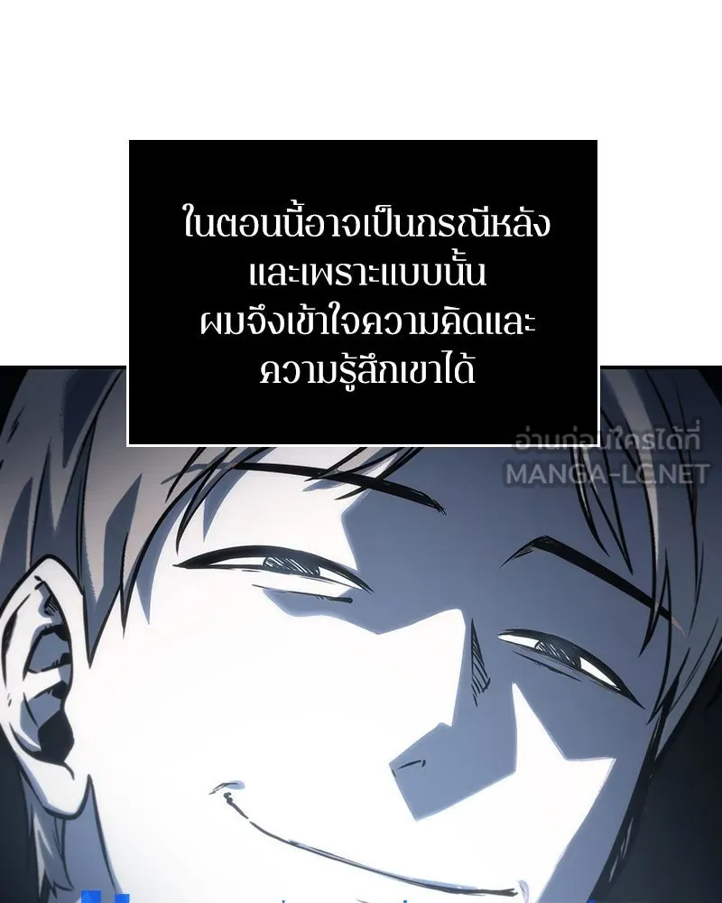 Omniscient Reader อ่านชะตาวันสิ้นโลก ตอนที่ 05 ผู้พิทักษ์ความมืด (1) รูปที่ 36