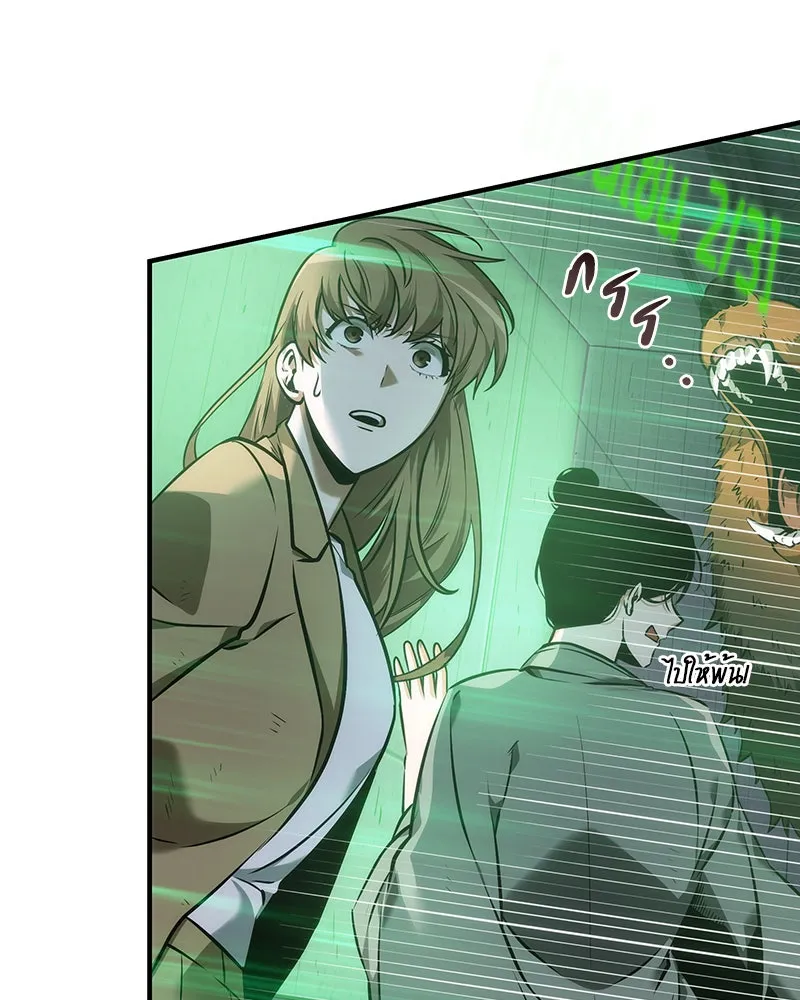 Omniscient Reader อ่านชะตาวันสิ้นโลก ตอนที่ 7 เจ้าของตึก (5) รูปที่ 22