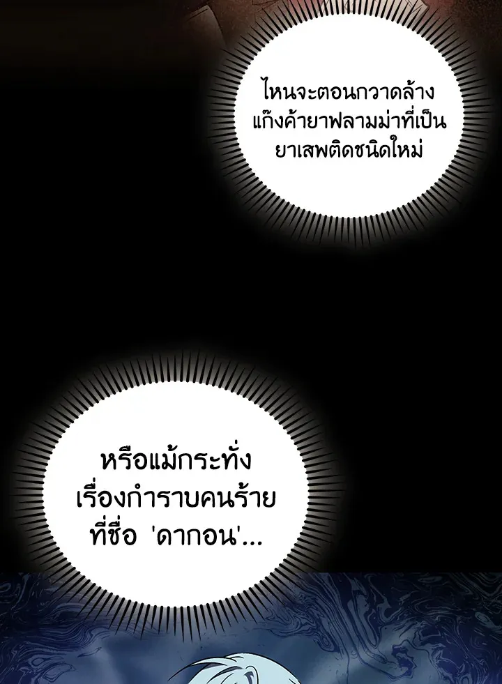 The Delivery Man From Murim ตอนที่ ตอนที่ 60 รูปที่ 17