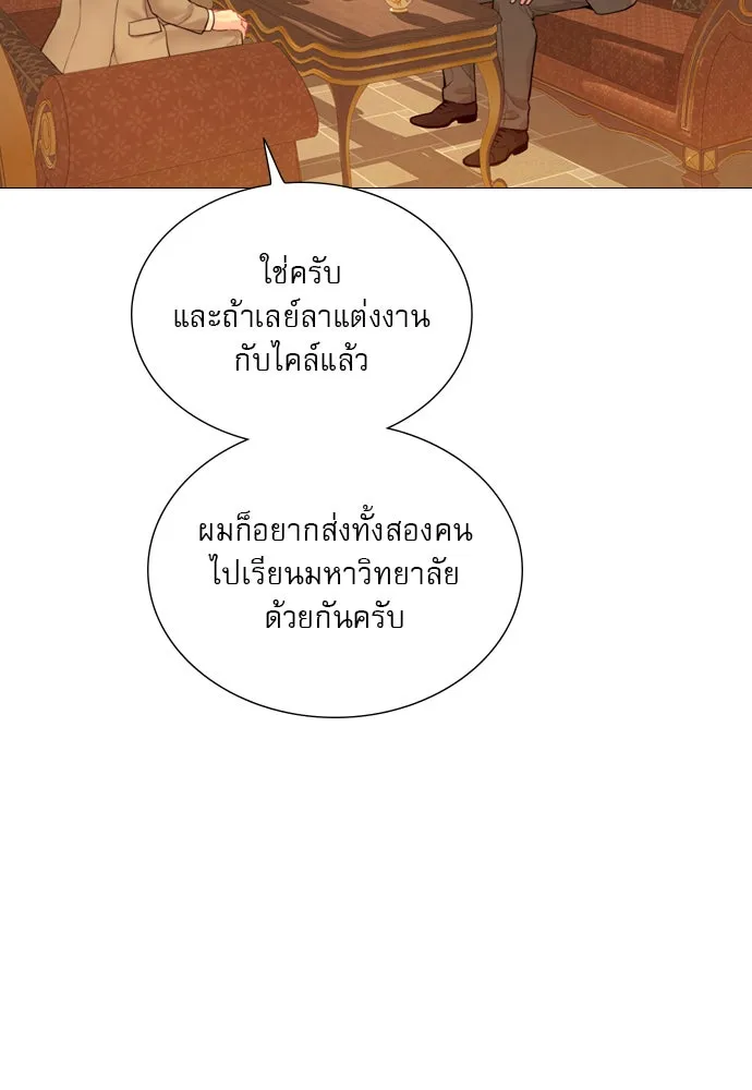 ถ้าไม่ร้อง ก็จงอ้อนวอนซะ ตอนที่ 38 รูปที่ 26