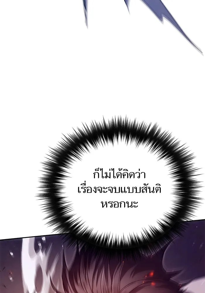 My S-Class Hunters ตอนที่ 127 พวกผู้ใหญ่ปะทะกัน รูปที่ 98