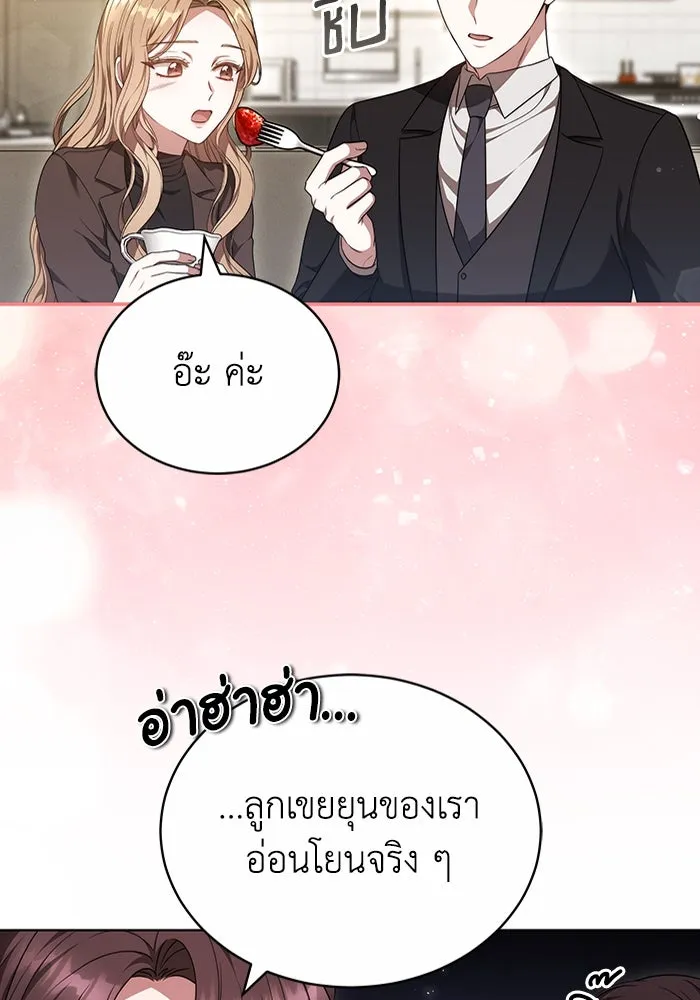 ละลายรักให้ล้นใจ ตอนที่ 49 รูปที่ 118