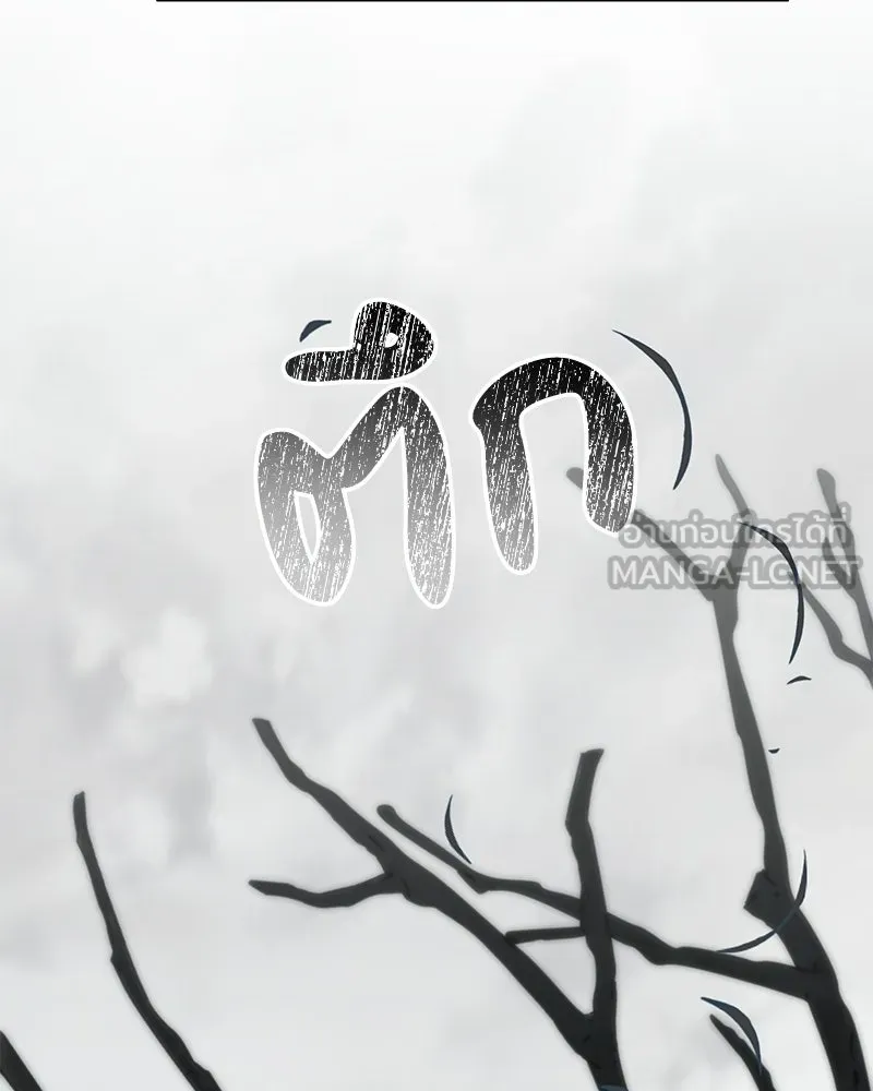ดัชเชสเชลย ตอนที่ 53 รูปที่ 105