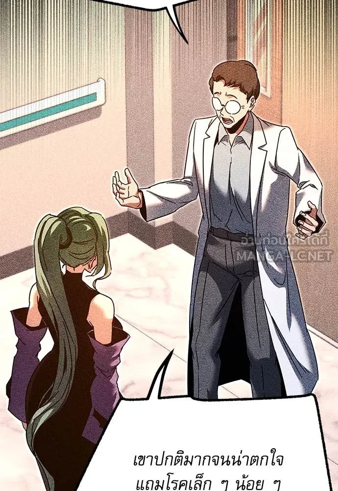 ชำแหละอะคาเดมี ตอนที่ 49 รูปที่ 95