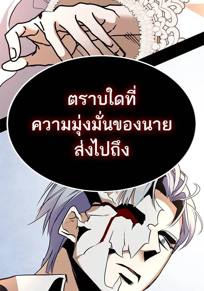 Return to Player ตอนที่ 151 รูปที่ 55