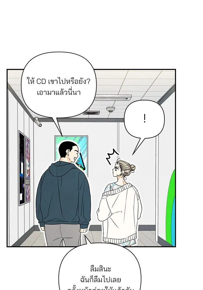 ปุลโซราได้เวลาดัง ตอนที่ 18 รูปที่ 22
