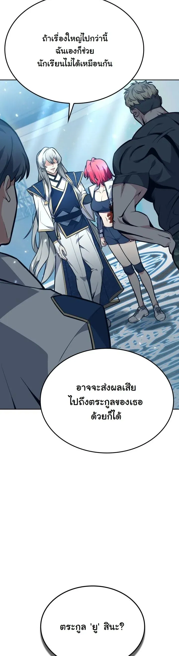 Kidnapped Dragons ด_ลล_บฉบ_บล_กพาต_วม_งกร ตอนที่ ตอนที่ 8 รูปที่ 25