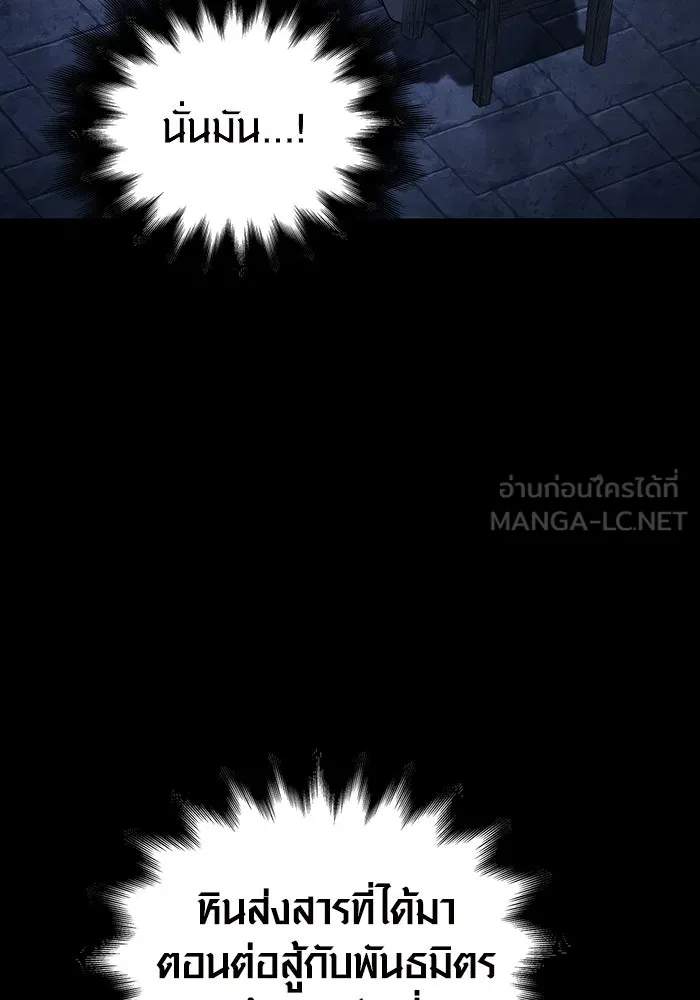 เอาชีวิตรอดในเกมฉบับคนเถื่อน ตอนที่ 32 รูปที่ 51