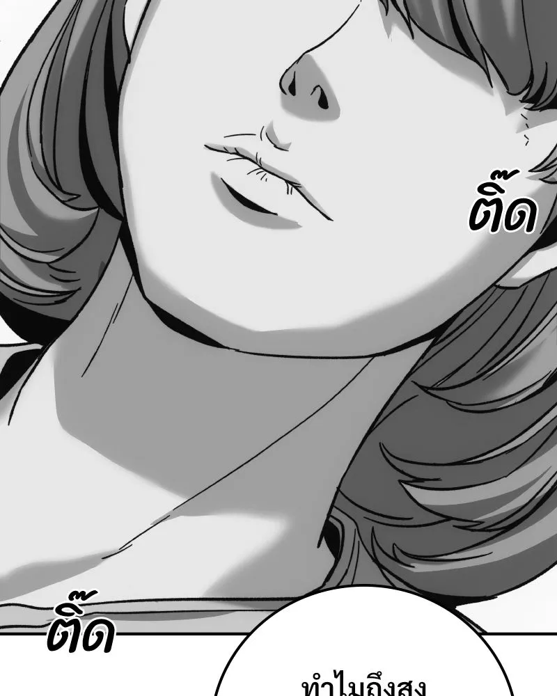 บอกมาค่าตัวเท่าไหร่ ตอนที่ 18 รูปที่ 8