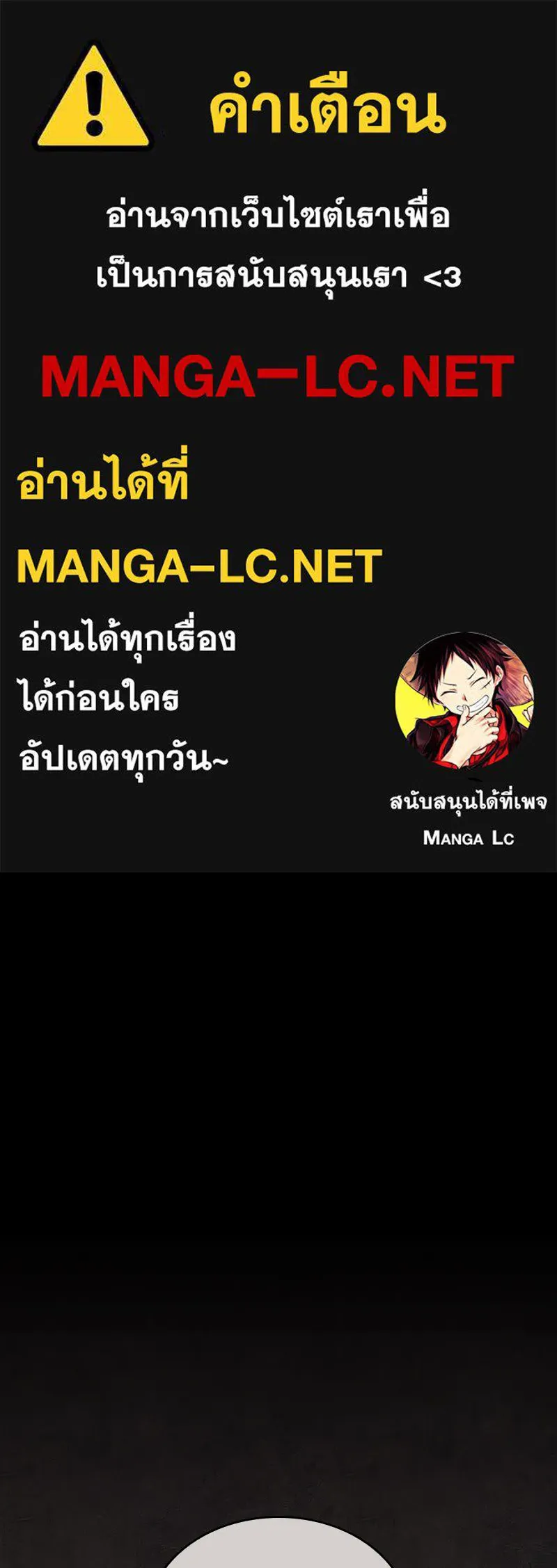 เกิดอีกทีเป็นว่าที่ประมุขลัทธิมาร ตอนที่ 64 รูปที่ 1