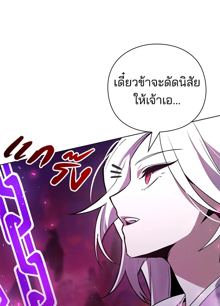 คืนแห่งโทแกบี ตอนที่ 3 รูปที่ 91