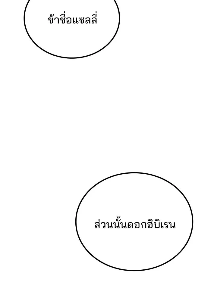 ครัวจอมเวท ตอนที่ 72 รูปที่ 140