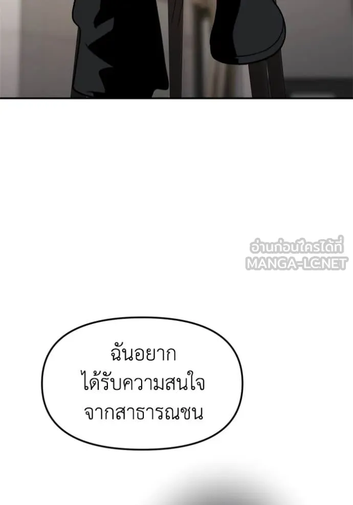 อดีตบอสหอคอย ตอนที่ 115 รูปที่ 111