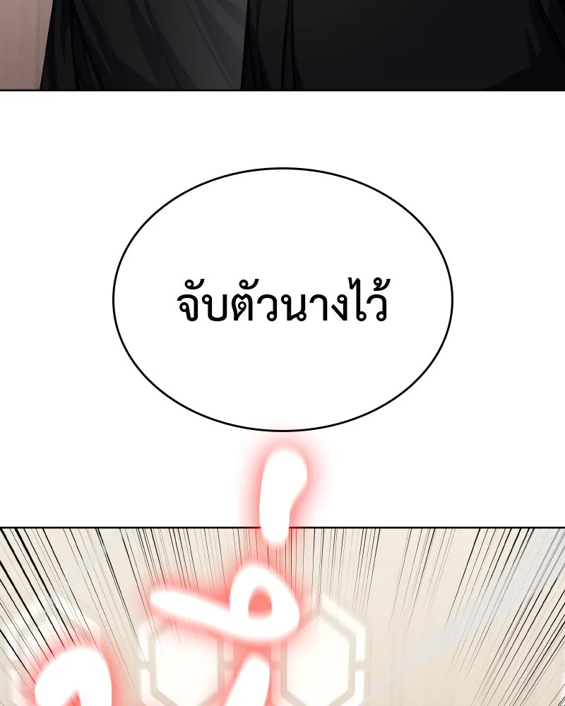 เกิดอีกทีเป็นว่าที่ประมุขลัทธิมาร ตอนที่ 63 รูปที่ 101