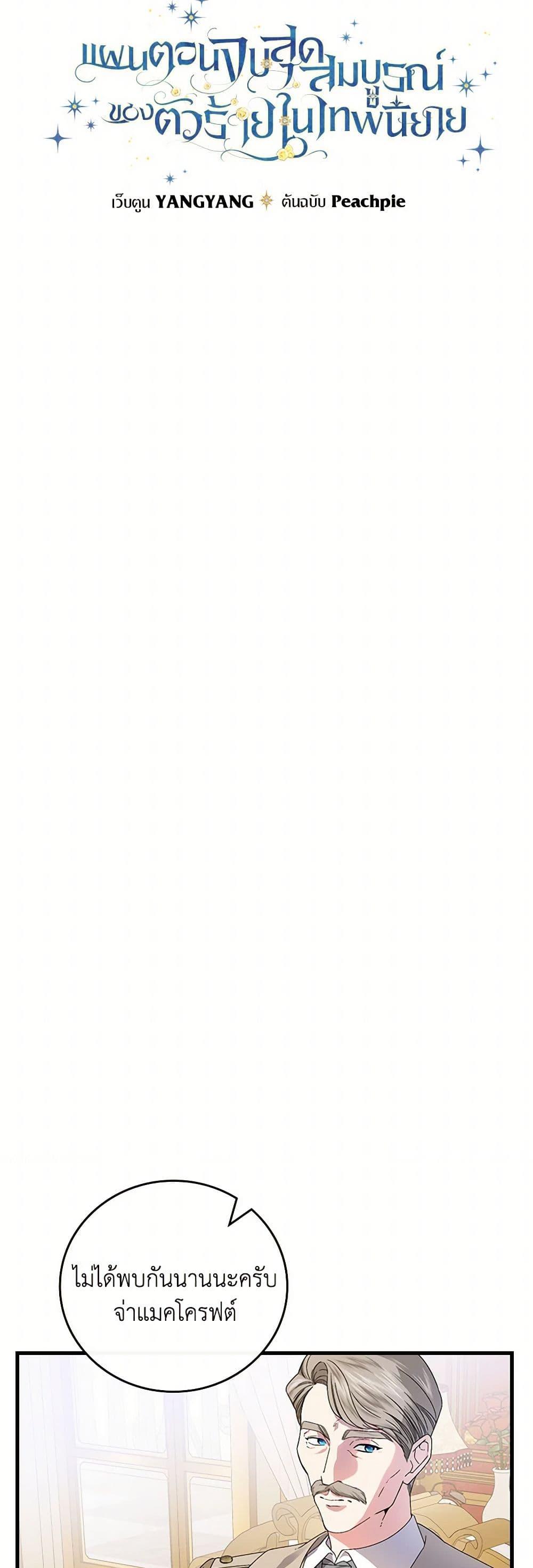 Manga-lc-com อ่านมังงะ อ่านการ์ตูน ออนไลน์ ฟรี The Perfect Plan for a Fairy-Tale Ending ตอนที่ 1 2 3 4 5 6 7 8 9 10 11 12 13 14 ฟรี ไม่มีโฆษณา Manga-lc - อ่าน มังงะ อ่าน การ์ตูน ออนไลน์ อ่านมังงะ ฟรี