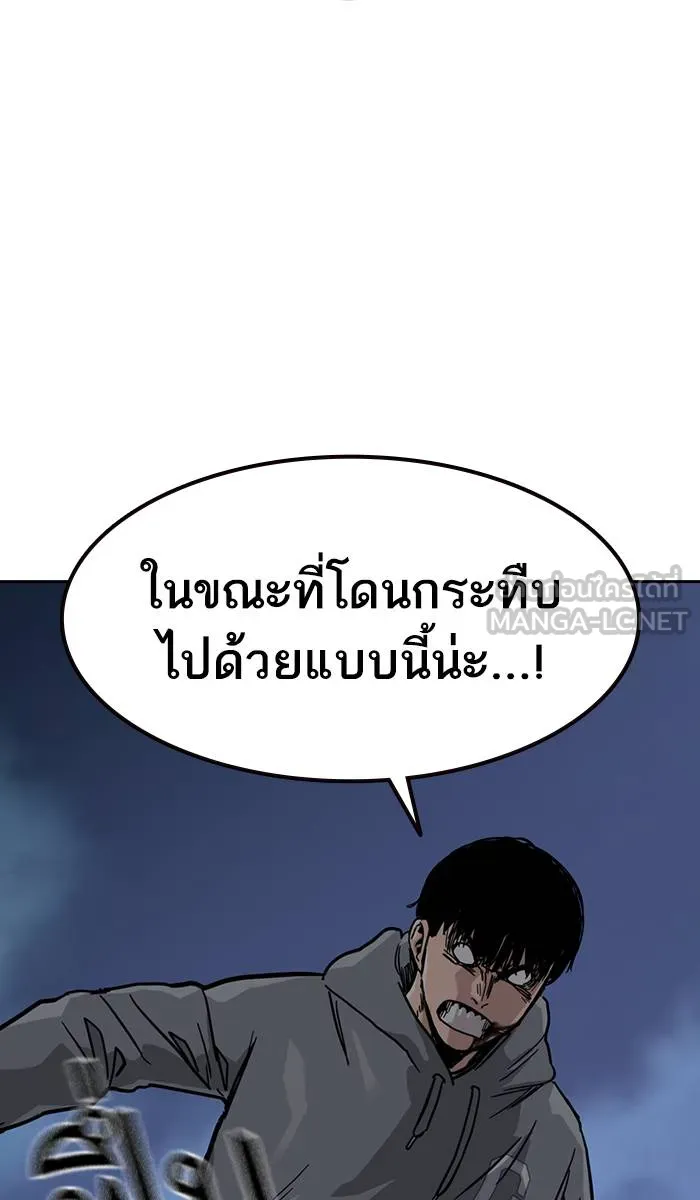 To not die ตอนที่ 24 รูปที่ 81