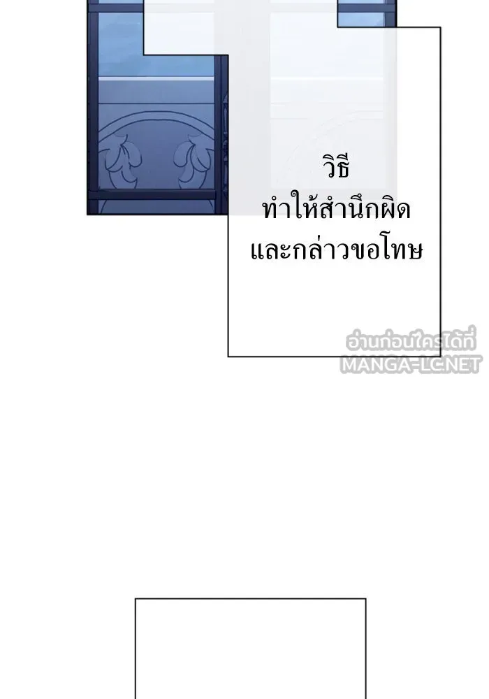 ชิงชีวิตพลิกลิขิตชะตา ตอนที่ 161. คำสารภาพที่ไม่ได้เรื่องที่สุ รูปที่ 102