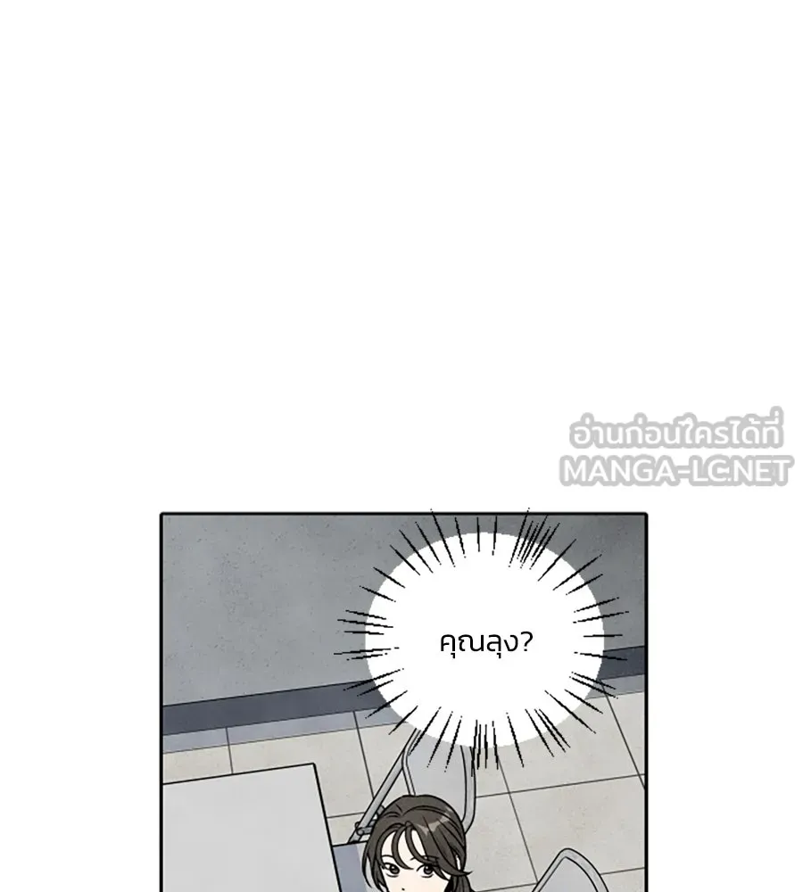 เหตุผลของคนไม่อยากอยู่ ตอนที่ 82 รูปที่ 30