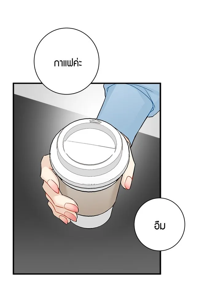 Good Gosh Daddy ตอนที่ 26 น้อยเนื้อต่ำใจ รูปที่ 11