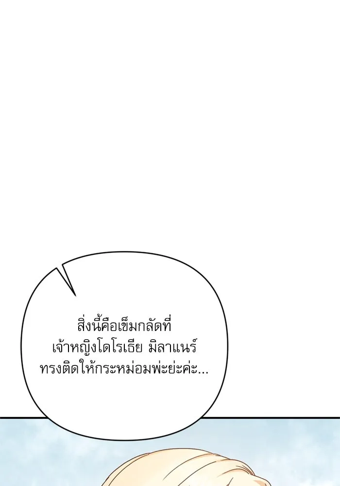 เกิดใหม่คราวนี้ ขอเป็นคนดีดูสักครั้ง ตอนที่ 74 รูปที่ 94