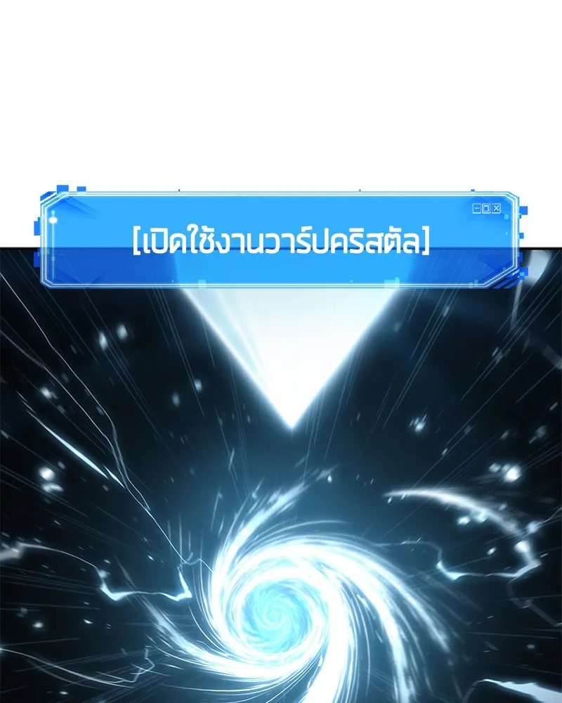 Omniscient Reader อ่านชะตาวันสิ้นโลก ตอนที่ 23 โลกที่ถูกทอดทิ้ง (8) รูปที่ 26