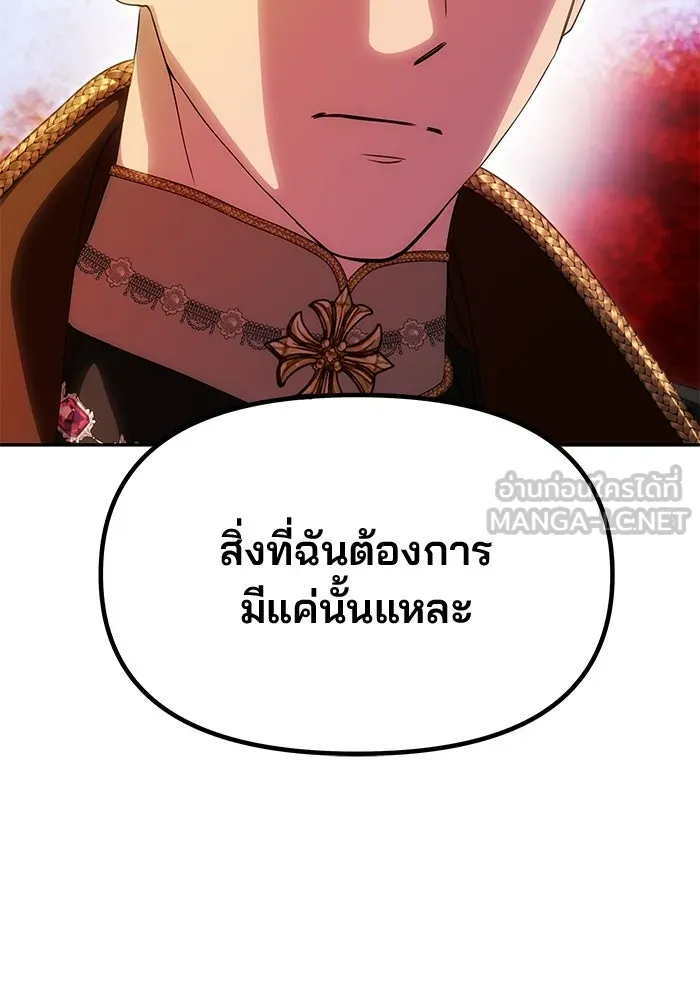เกมรักจับสามี ตอนที่ 63 รูปที่ 12