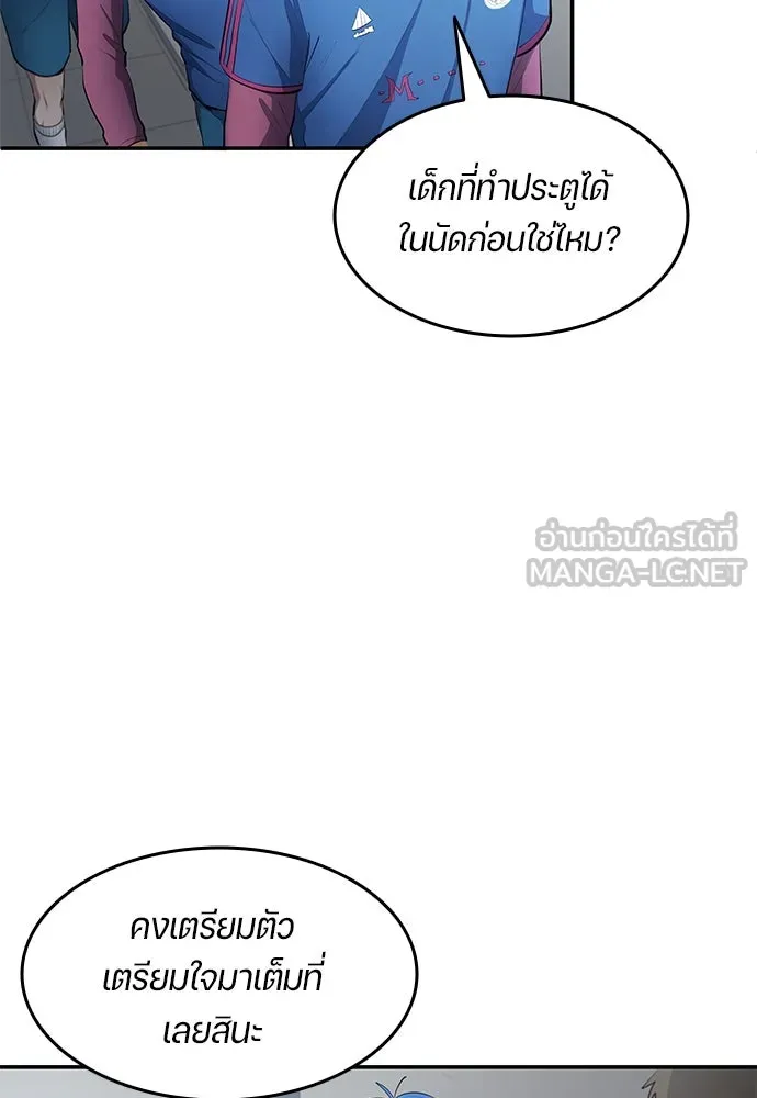 นักเตะแข้งสวรรค์ ตอนที่ 46 รูปที่ 72