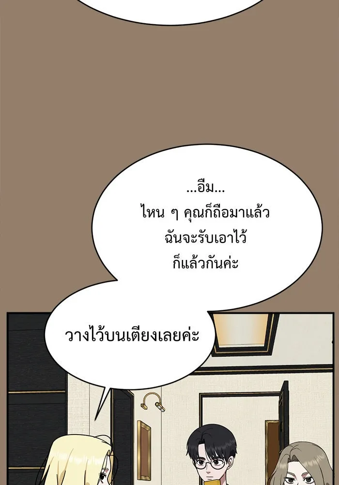 ช่วยเปลี่ยนฉันที ตอนที่ 142. ฮานายอง 15 รูปที่ 82