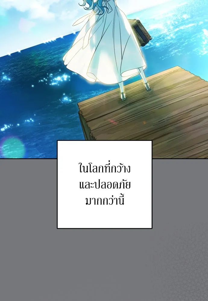 เลดี้มินต์ ตอนที่ 58 รูปที่ 10