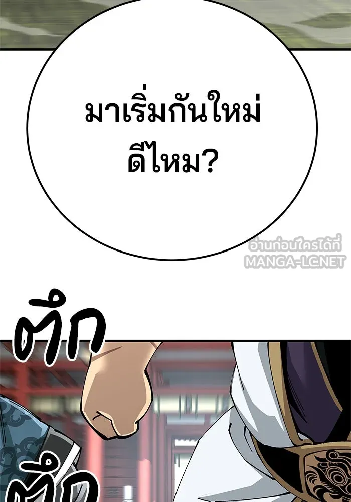 คุณปู่จอมยุทธกับหลานสาวสุดแกร่ง ตอนที่ 80 รูปที่ 54