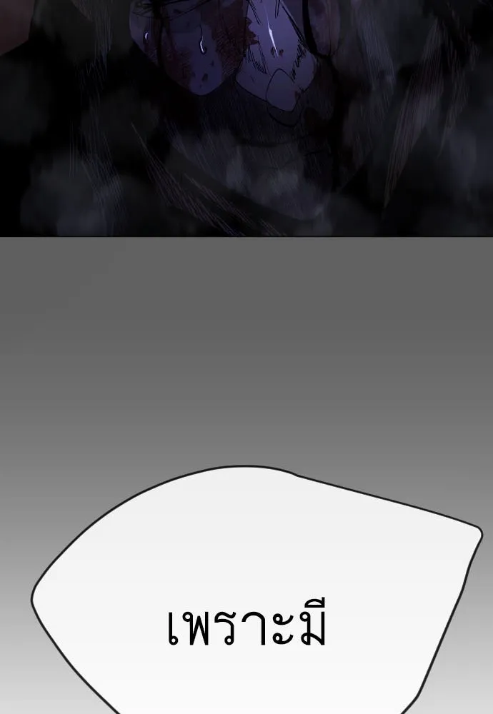 ยุคแห่งยอดมนุษย์ ตอนที่ 79 รูปที่ 10