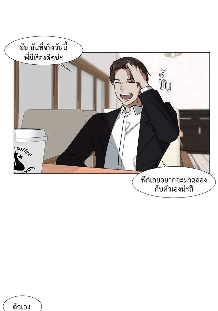 ช่วยเปลี่ยนฉันที ตอนที่ 9. ชเวโบยุน 9 รูปที่ 41