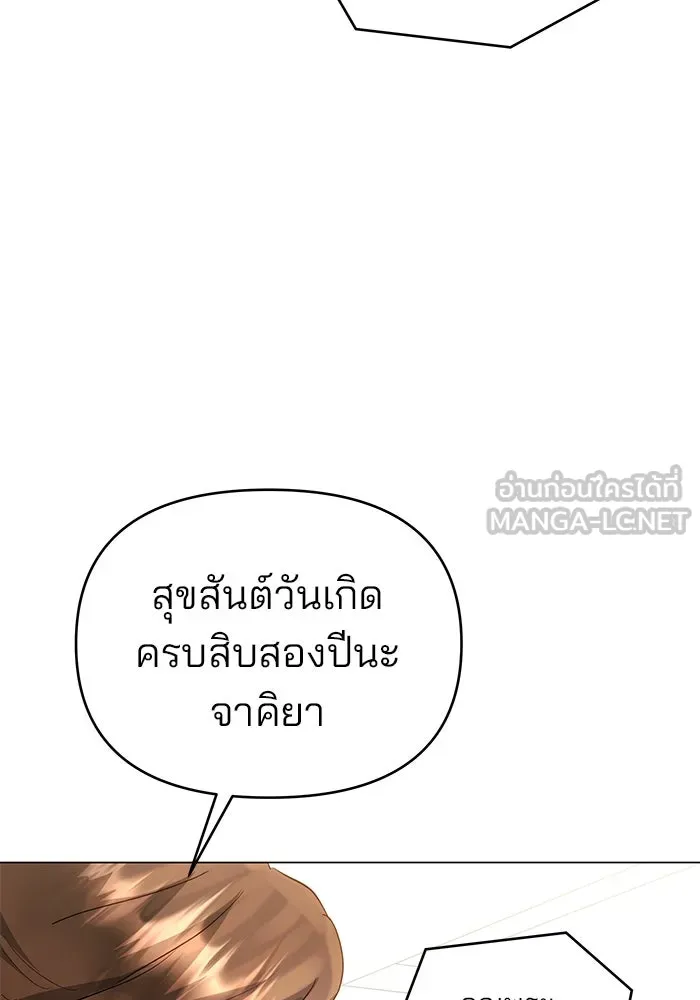 คู่มือคว้าหัวใจนายตัวร้าย ตอนที่ 41 รูปที่ 21