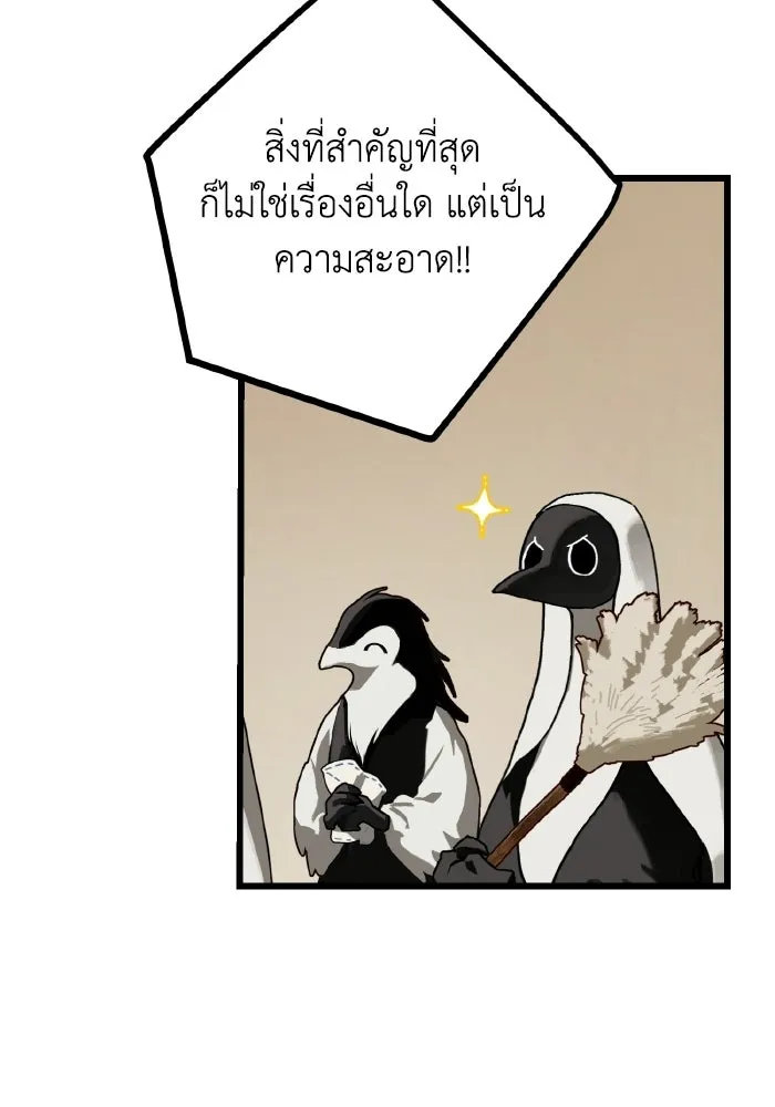 มัมหมีจ๋าหนูมาแบ๊ว ตอนที่ ตอนพิเศษ 2 รูปที่ 5