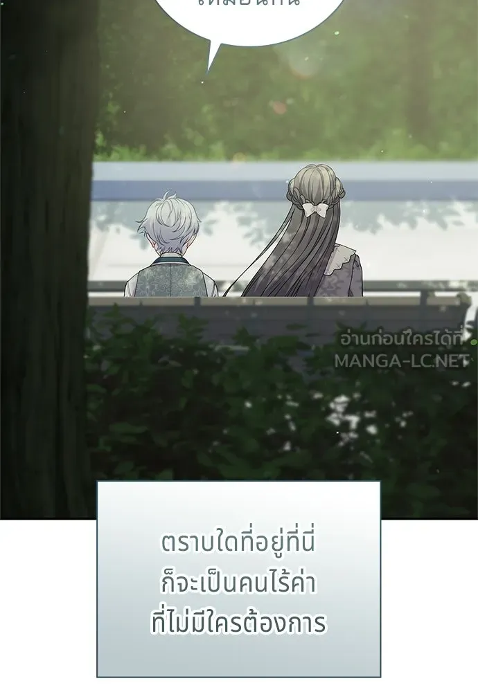 เวทฟื้นฟูได้ผลดีเกินไปแล้ว ตอนที่ 29 รูปที่ 33