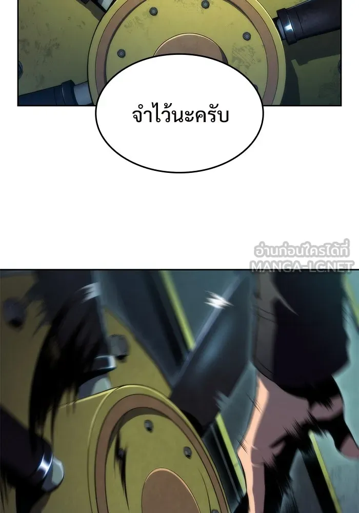 ผู้เล่นหน้าใหม่เลเวลแมกซ์ ตอนที่ 64 ไหโสโครก (1) รูปที่ 24