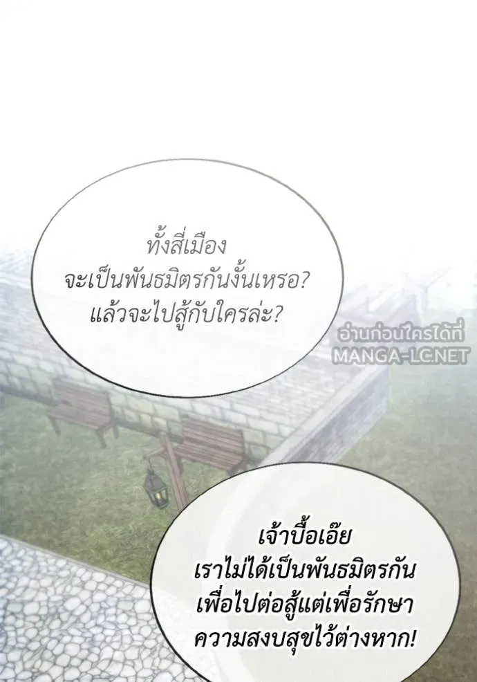 ศึกชิงบัลลังก์เทพเจ้ ตอนที่ 185 รูปที่ 46