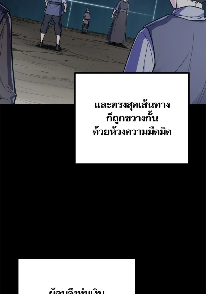 เริ่มเกมพร้อม 13 คุณสมบัติลับ ตอนที่ 20 รูปที่ 11