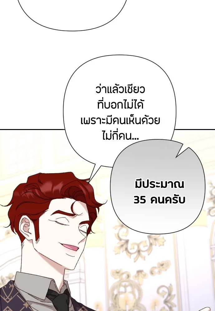 แด่ใจที่ไร้รัก ตอนที่ 26 รูปที่ 74