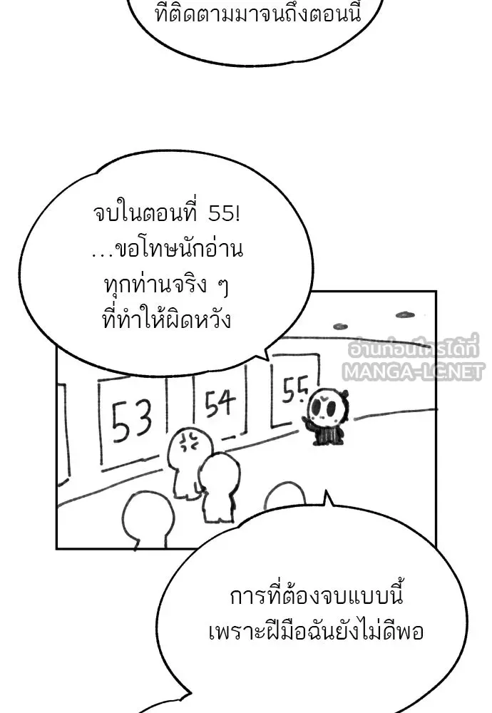 พริบตาเปลี่ยนโลก ตอนที่ รีวิว รูปที่ 3