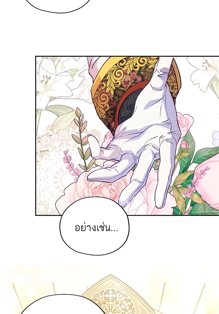 หวานใจสุดโหดโหมดเชื่อง ตอนที่ 56 รูปที่ 70