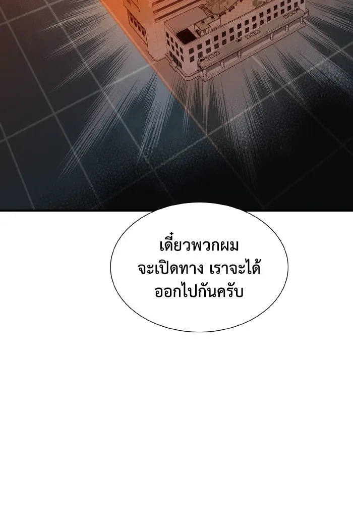 The Lone Necromancer ตอนที่ 69 รูปที่ 29