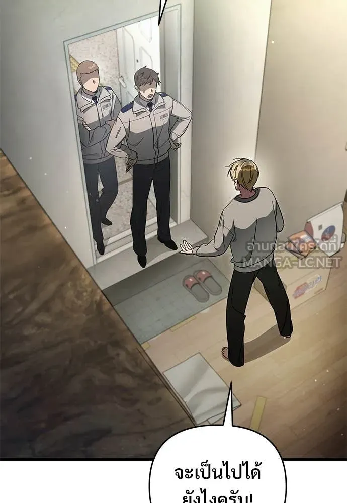 เชื่อเถอะ ฉันเป็นฮัน ตอนที่ 75 รูปที่ 61