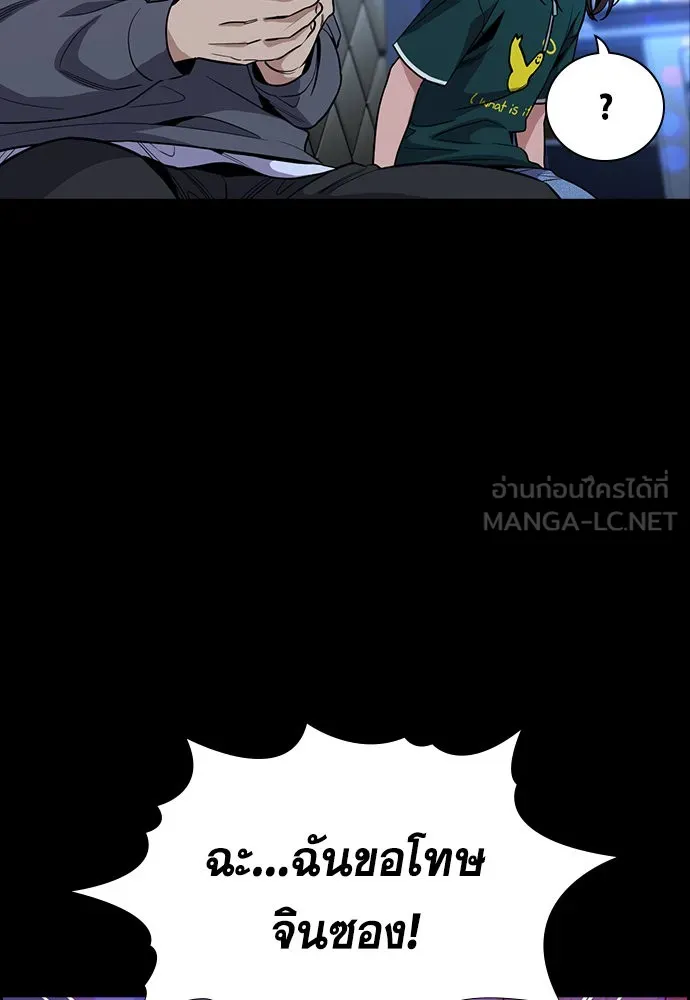 การศึกษาที่แท้จริง ตอนที่ 149 รูปที่ 48