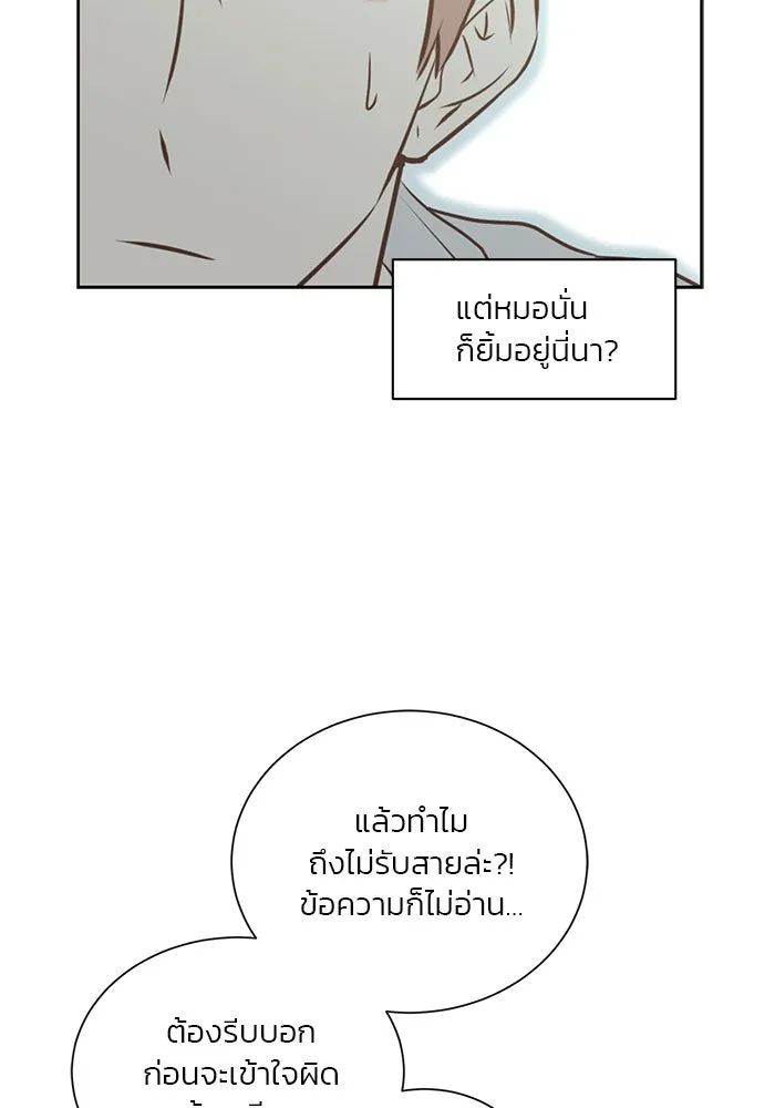 อย่าล้อเล่นกับหัวใจ ตอนที่ 50 รูปที่ 31
