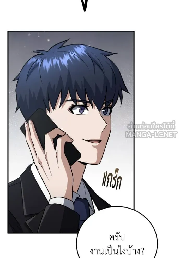 อัจฉริยะนอกคอก ตอนที่ 133 รูปที่ 51