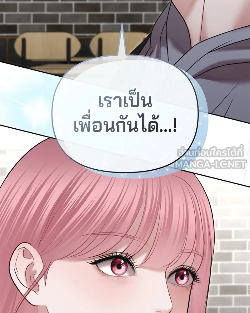 จ้า แม่คนสวย ตอนที่ 13 รูปที่ 63