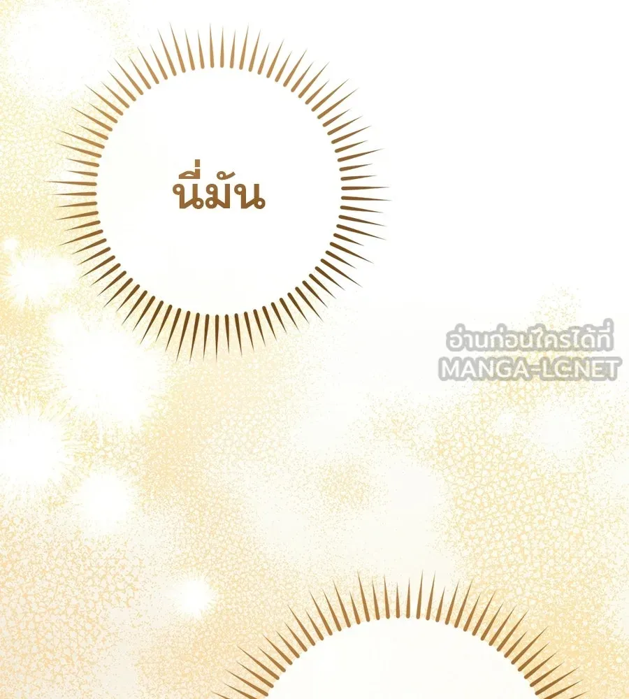 เรือนจำรัก ตอนที่ ตอนพิเศษ 3 รูปที่ 21