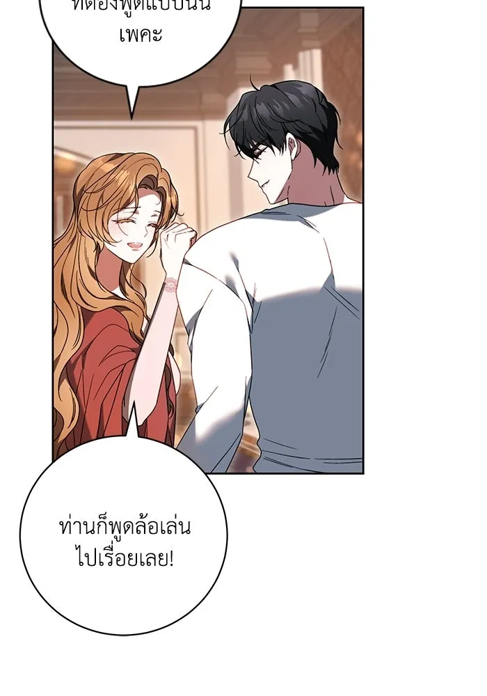 ย้อนเวลาพลิกชะตาทายาท ตอนที่ 81 รูปที่ 91