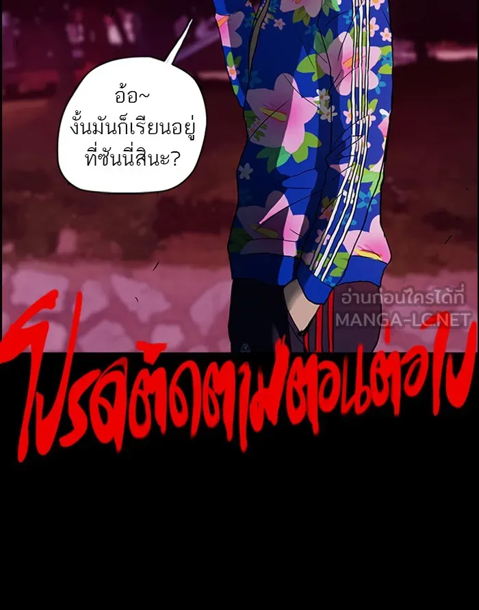 ปั่นสู้ฝันbrWind Breaker ตอนที่ 37 รูปที่ 69